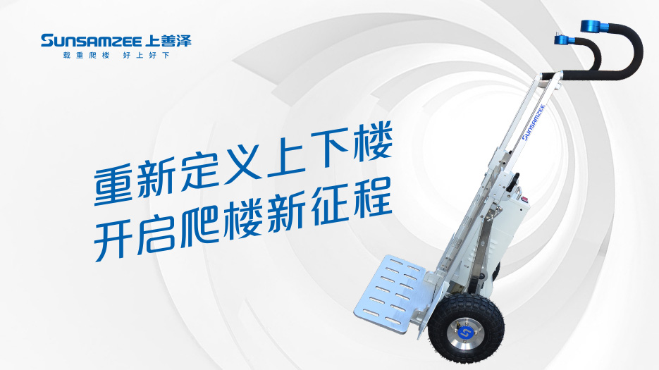 智能科技_電動爬樓車_標(biāo)志設(shè)計(jì)_VI設(shè)計(jì)_品牌策劃設(shè)計(jì)